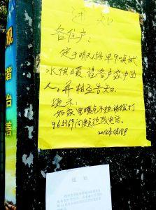 小区供暖通知
