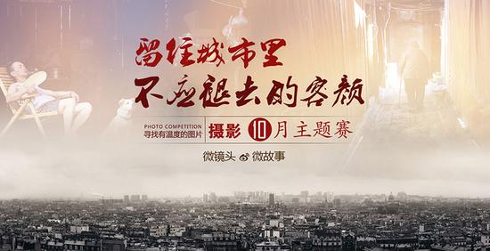摄影10月赛