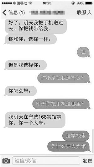 二人聊天记录