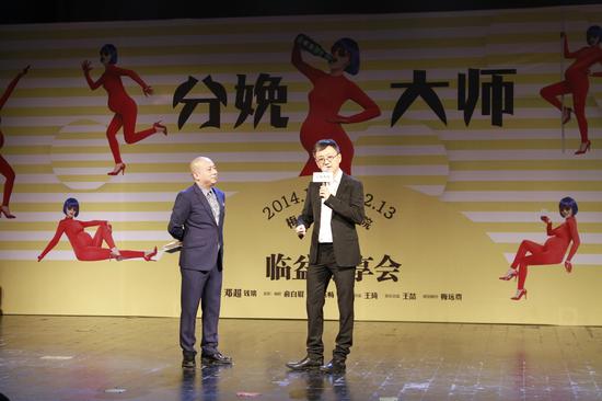 邓超深井冰天团重聚《分娩大师》坑爹计划