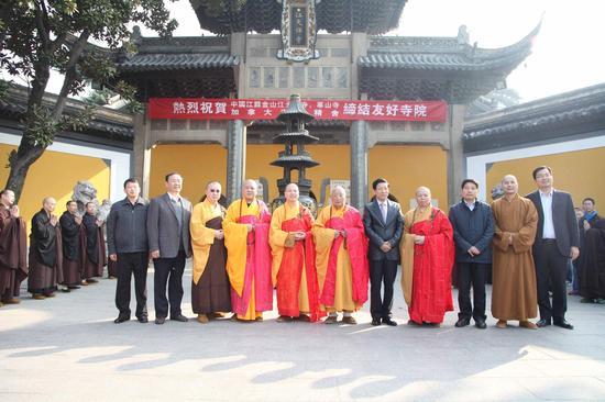 江苏金山江天禅寺、寒山寺与加拿大湛山精舍缔结友好寺院