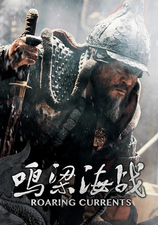 韩国国民影帝崔岷植饰演对战局迷惘的名将李舜臣，演技备受赞誉