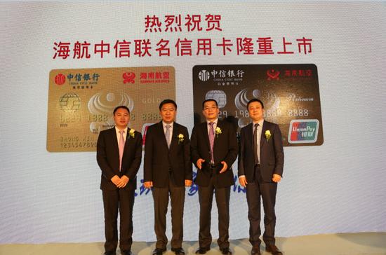 海南航空携手中信银行首发家庭账户联名信用