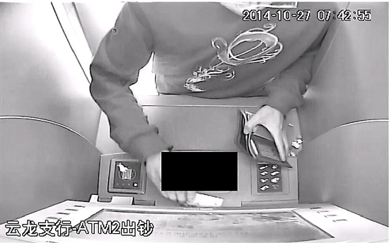小伙在ATM机上用假币换真钞被识破 换来5天拘