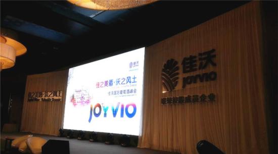 签约国际五大名庄 联想佳沃在京举办2014国际葡萄酒峰会