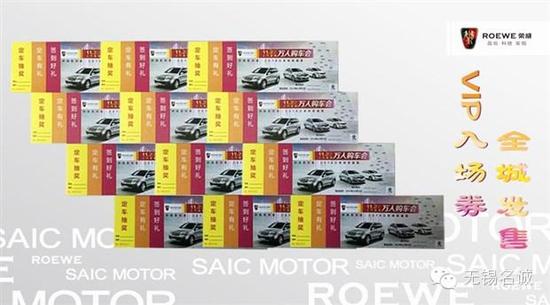 荣威年底收官盛宴 新老客户免费抢金币