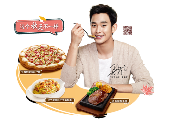 揭秘不一样的金秀贤:我是一个大力饭桶型的美