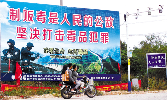 从陆丰到博社的路上，沿途有无数的禁毒宣传广告