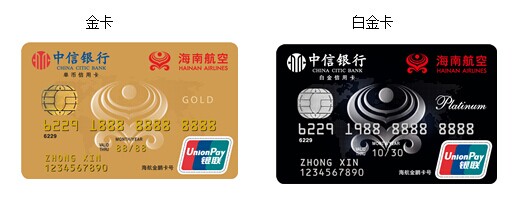 海南航空携手中信银行首发家庭账户联名信用卡