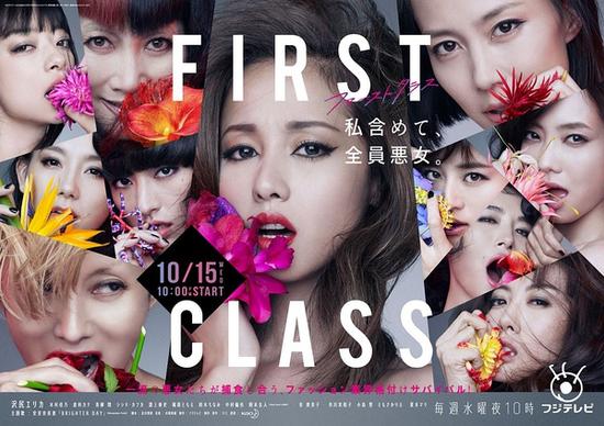 《First Class 2》海报