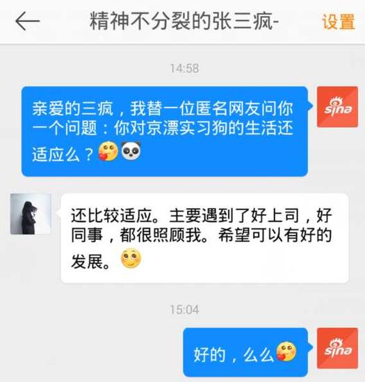 囧哥说事141120
