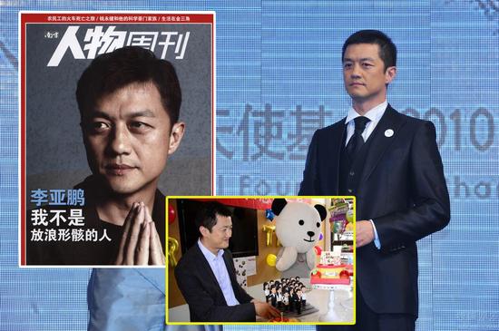 哪里能约李亚鹏?
