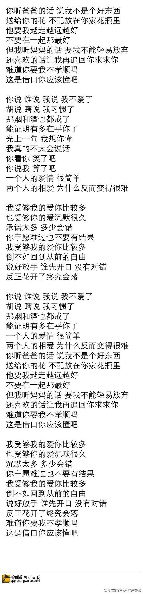 听爸爸的话简谱_听爸爸的话 弹唱谱 周杰伦,听爸爸的话 弹唱谱 周杰伦钢琴谱,听爸爸的话 弹唱谱 周杰伦钢琴谱网,听爸爸的话 弹唱谱 周杰伦钢琴谱大全