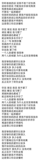 《听爸爸的话》听写版歌词