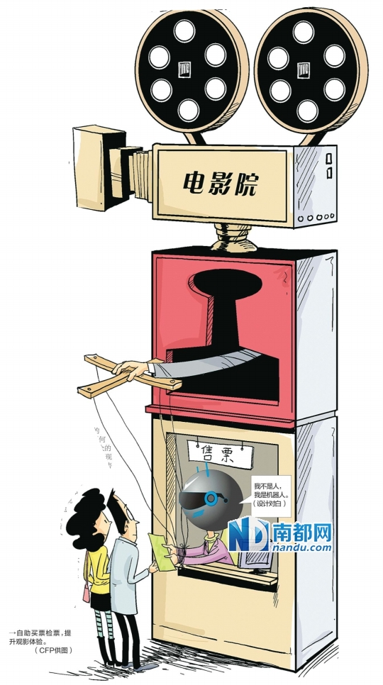 影院推电子检票模式：机器取代人工劳动