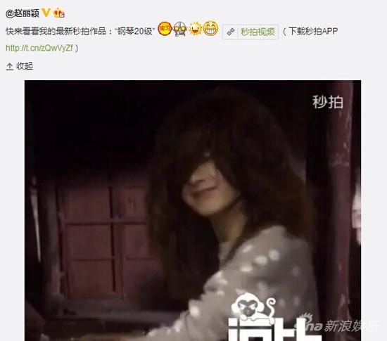 赵丽颖杀马特造型