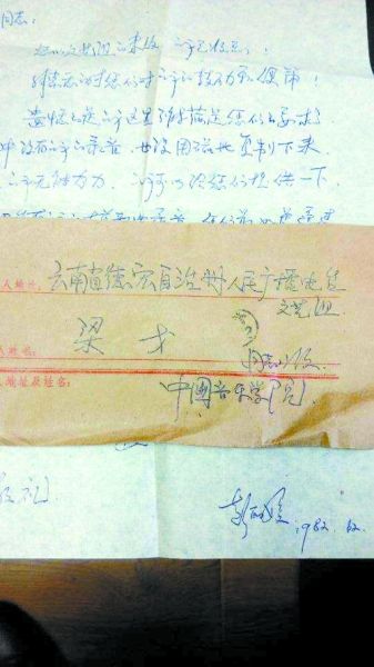 彭丽媛回信