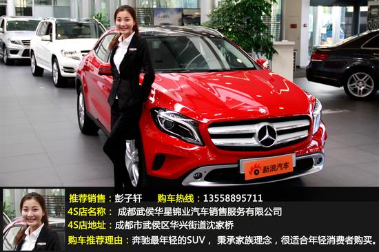 都市白领 新浪成都实拍奔驰GLA200