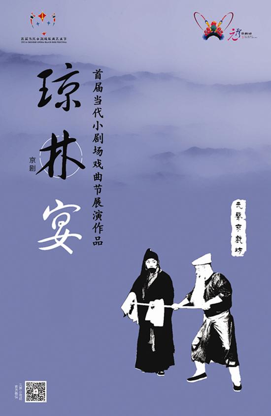 《琼林宴》