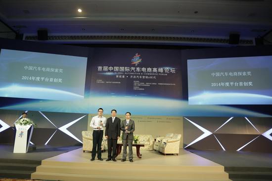 中国汽车报李社长为获奖企业颁奖