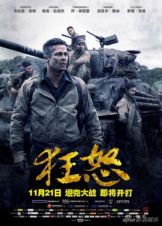 “生而为战”终极海报