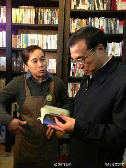 李克强在晓风书屋