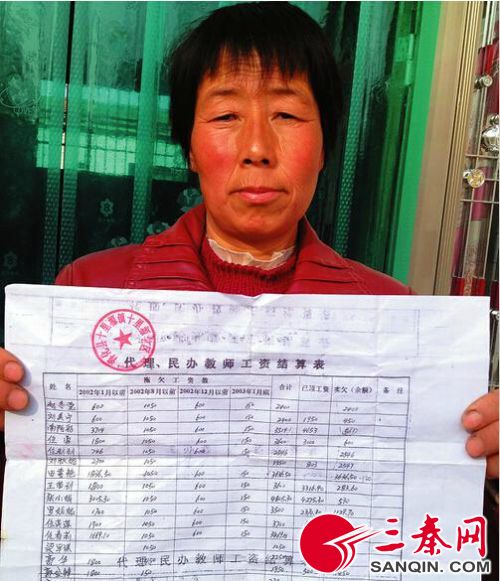 淳化十里塬镇原代理教师每月50元工资竟被拖