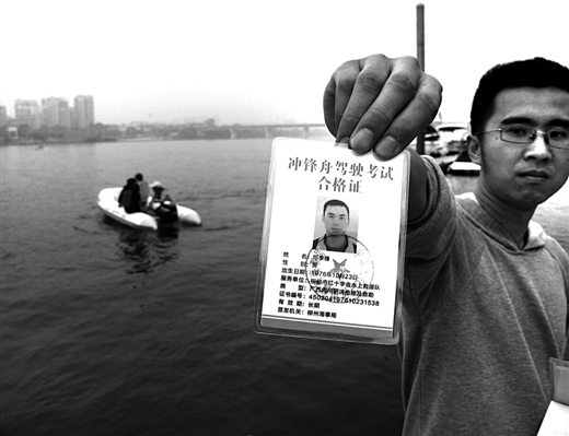 柳州红十字会水上救援队员获海事部门颁发证书