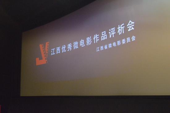 评析会现场(一)