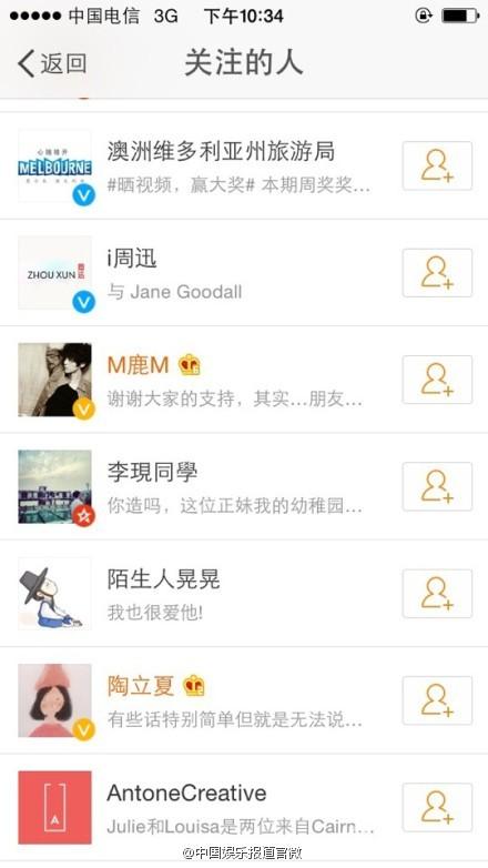 曝鹿晗周迅拍新片 改编自郭敬明旗下小说