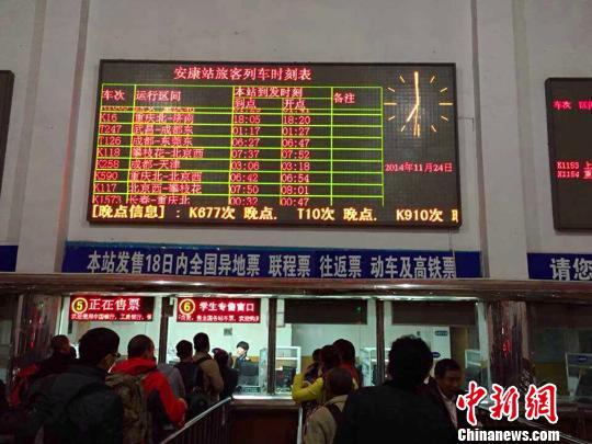 陕西安康火车站发布的晚点信息 通讯员 毛毛 摄