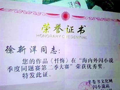 其发表的作品获奖