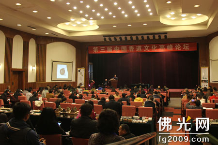 第三届中国香道文化高峰论坛六大家品香论道