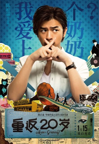 新浪娱乐讯 《重返20岁》公布了“奶奶去哪儿”版人物海报。与以往其他电影的人物海报不同的是，这款海报形成了一场有趣的对话，“萌孙”鹿晗惊讶的询问“奶奶去哪儿了？”