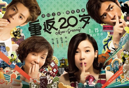 新浪娱乐讯 《重返20岁》公布了“奶奶去哪儿”版人物海报。与以往其他电影的人物海报不同的是，这款海报形成了一场有趣的对话，“萌孙”鹿晗惊讶的询问“奶奶去哪儿了？”