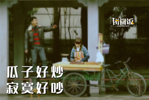 《团圆饭》