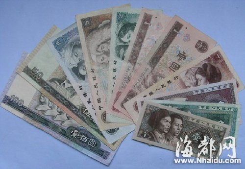 第四套人民币(资料图)