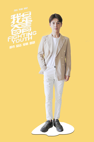 《<em>我是奋青</em>》团购小鲜肉 型男组合引尖叫|鲜肉