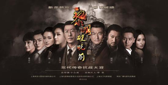 《黎明破晓前》于震演江湖豪杰|于震|黎明破晓