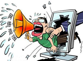 男子不满前女友将结婚 网络造谣被判赔(图)