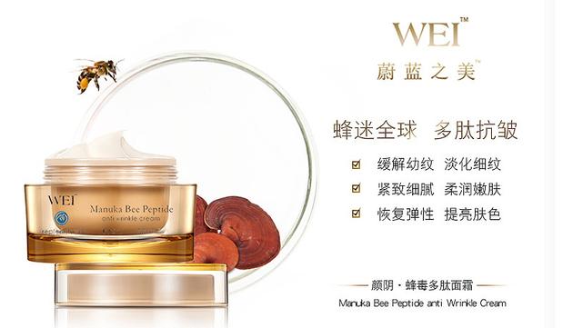 蜂毒多肽面霜