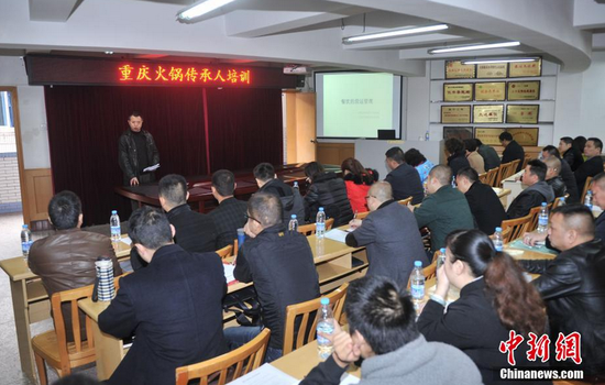 重庆火锅学院开学 吸引40余人参训