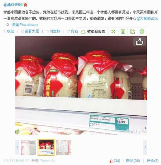 池成的微博截图