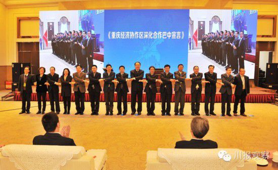 17次重协会上,周喜安(左九)与其他市长牵手话合作。