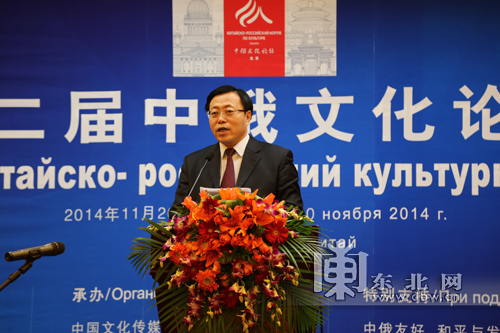 省文化厅厅长宋宏伟出席第二届中俄文化论坛