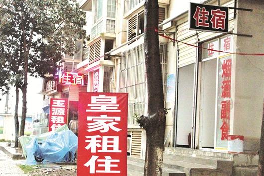 图为:光谷高新二路附近的佳源花都小区内旅馆林立
