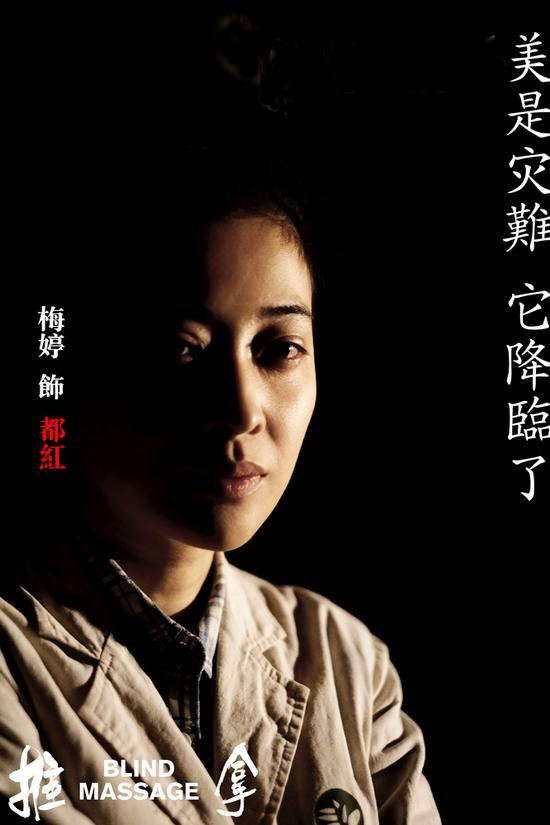 梅婷饰演都红