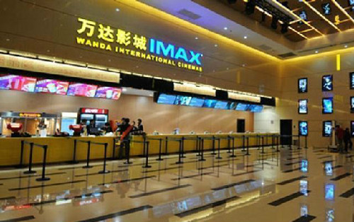 万达电影院