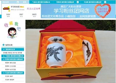 学习粉丝团博主修改网店名称 称月收入四五千