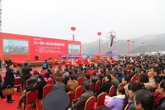 2014中国(十堰)汽车汽配商品交易会签订协议1